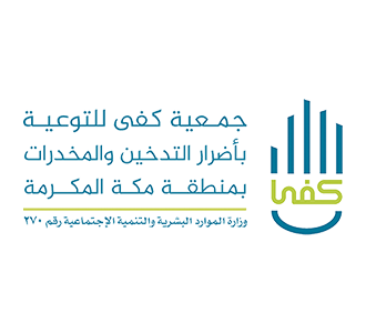 Smoking Awareness Association in Makkah Al-Mukarramah