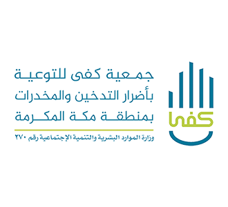 Smoking Awareness Association in Makkah Al-Mukarramah
